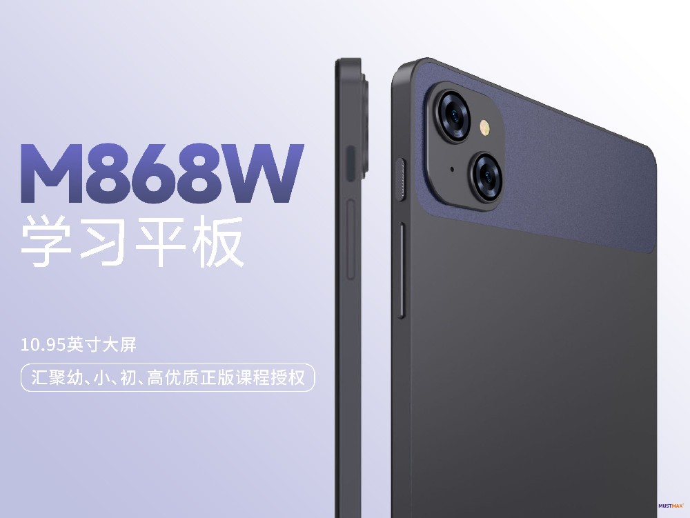 M868W—8.68英寸