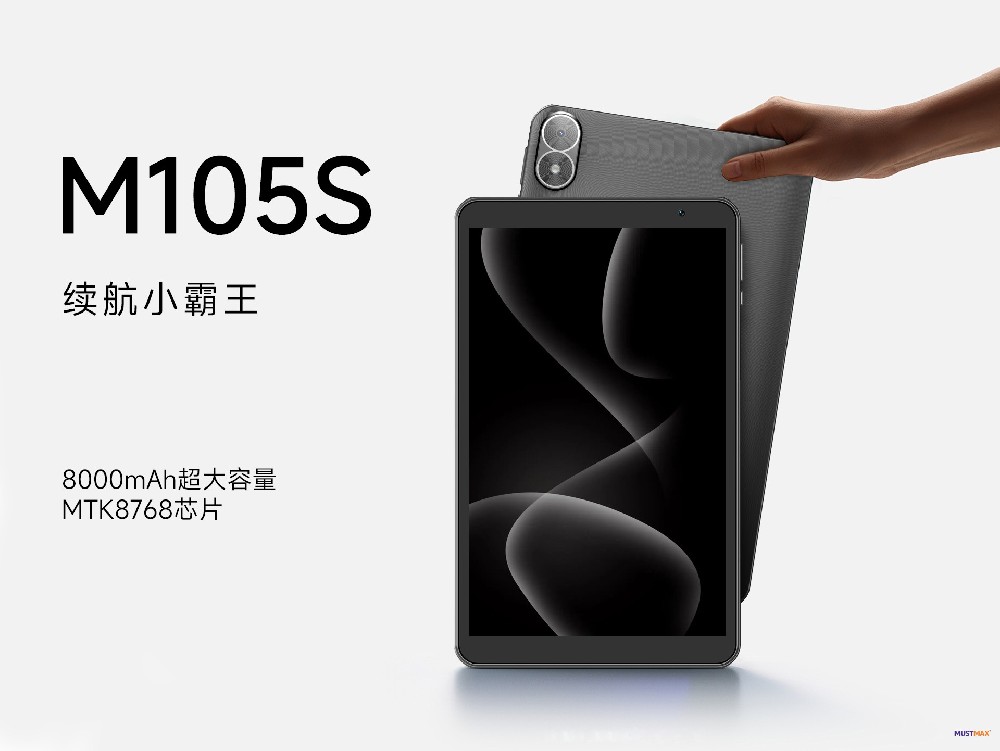 M105S—10.1英寸